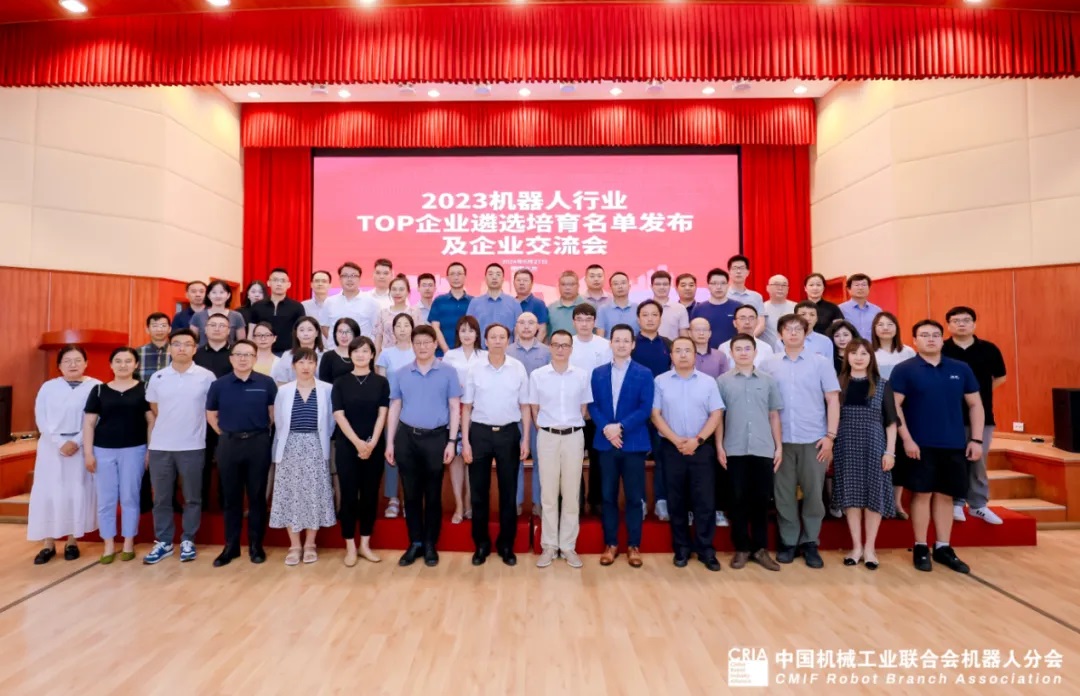 【喜訊】一微半導(dǎo)體入選“2023機(jī)器人行業(yè)TOP企業(yè)遴選培育名單”！